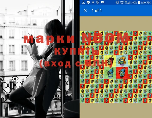 мескалин Покровск