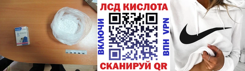 ЛСД экстази кислота  Краснозаводск 