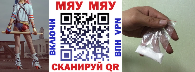 МЯУ-МЯУ кристаллы  Краснозаводск 