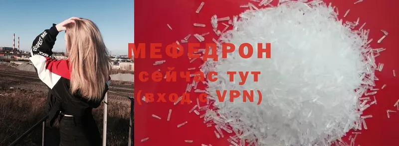 Мефедрон VHQ  Краснозаводск 